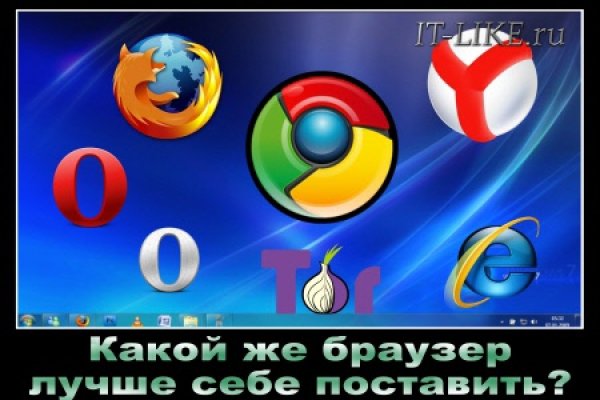 Кракен найдется все что это